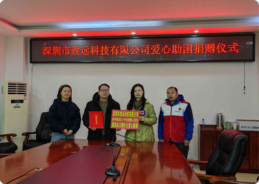 愿你新年健康，致遠基金捐贈因病致窮家庭